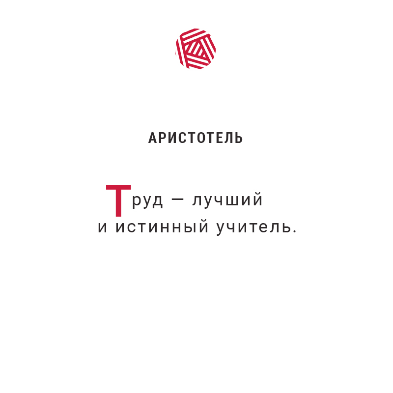 Аристотель