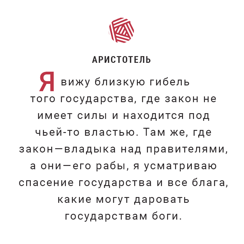 Аристотель