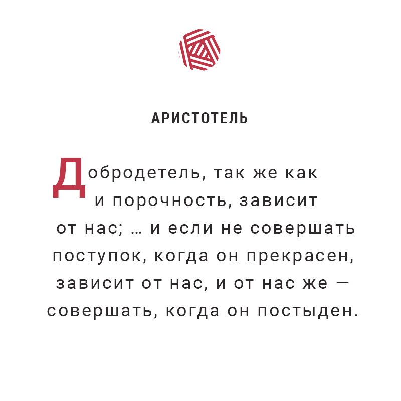 Аристотель