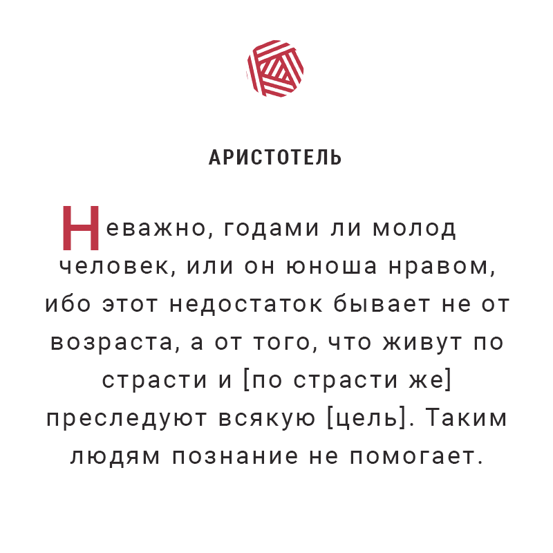 Аристотель