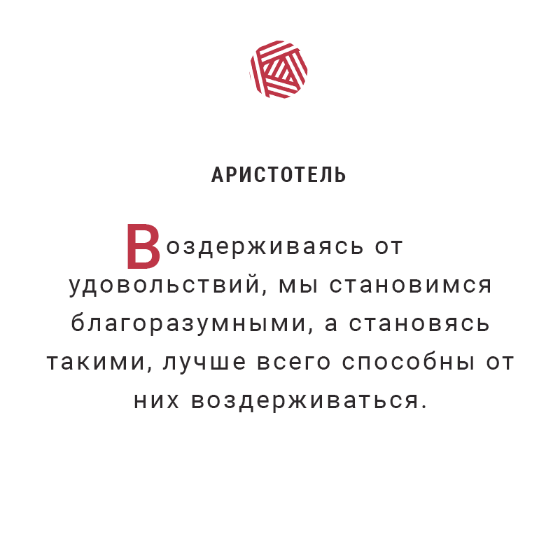 Аристотель