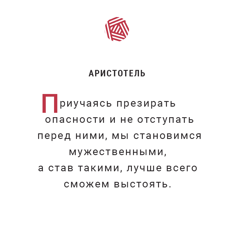 Аристотель