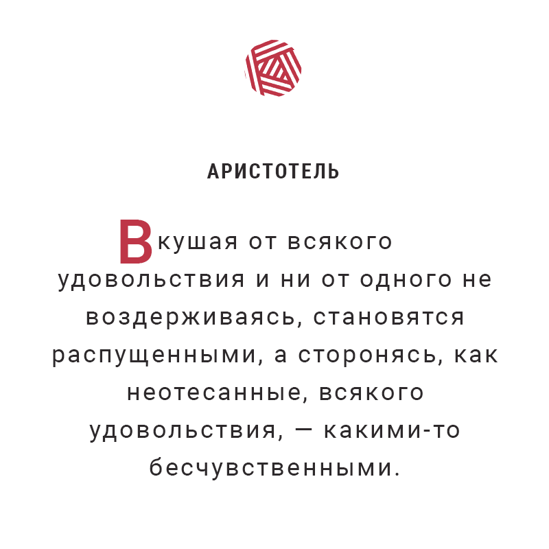 Аристотель