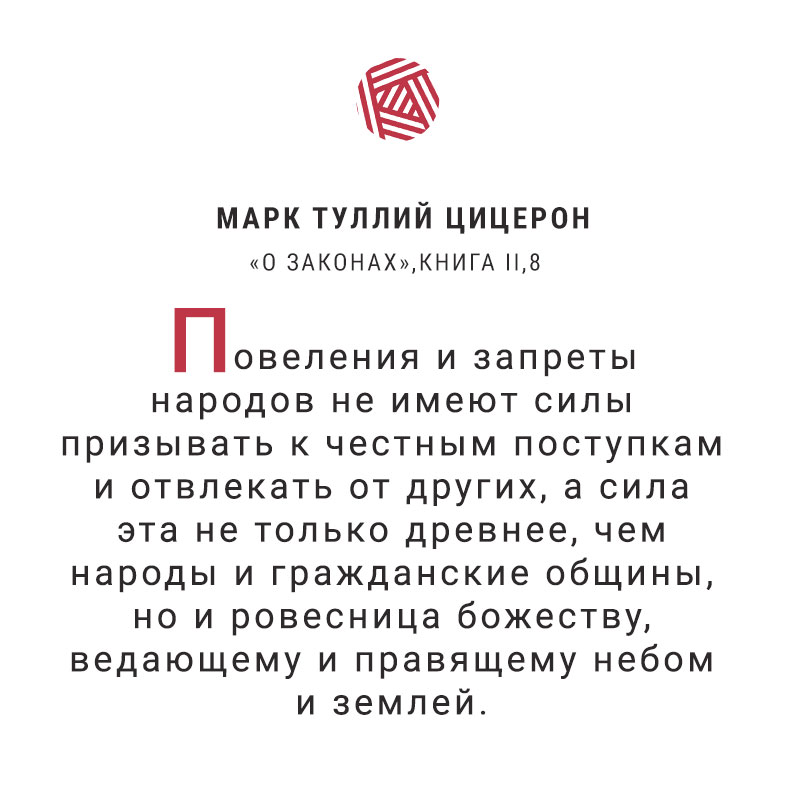 МАРК ТУЛЛИЙ ЦИЦЕРОН