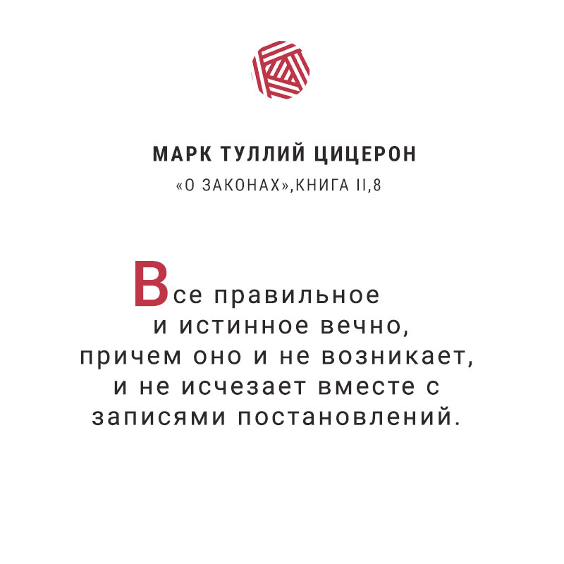 МАРК ТУЛЛИЙ ЦИЦЕРОН