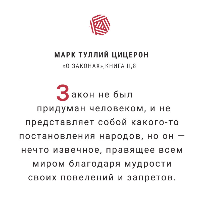 МАРК ТУЛЛИЙ ЦИЦЕРОН